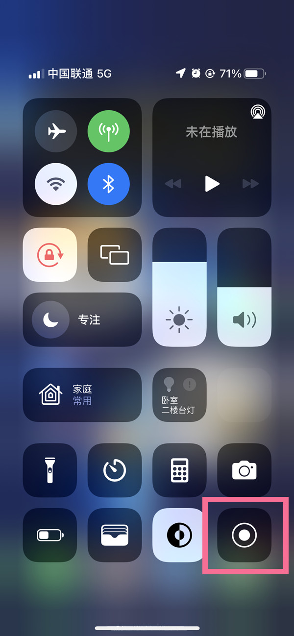 沙湖镇苹果13维修分享iPhone 13屏幕录制方法教程 