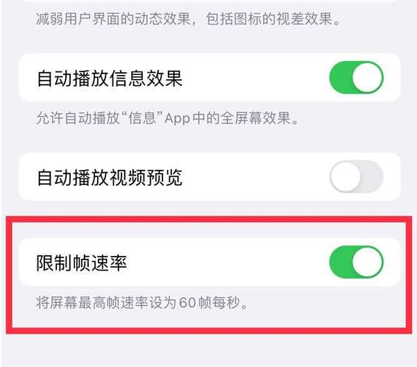 沙湖镇苹果13维修分享iPhone13 Pro高刷设置方法 