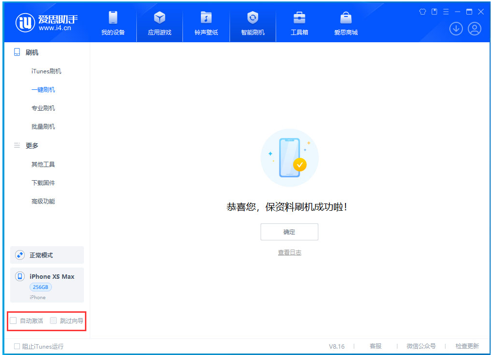 沙湖镇苹果手机维修分享iOS 17.3.1正式版一键刷机教程 