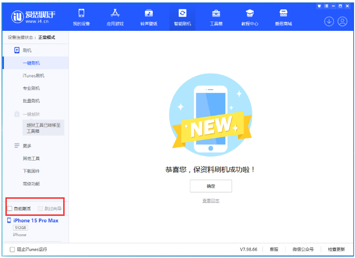 沙湖镇苹果手机维修分享iOS 17.0.3 正式版升级 