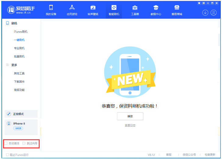 沙湖镇苹果手机维修分享iOS 17.0.2 正式版升级 