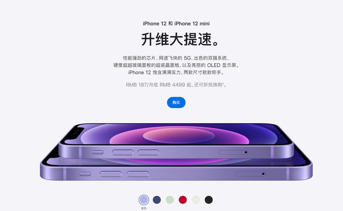 沙湖镇苹果手机维修分享 iPhone 12 系列价格降了多少 