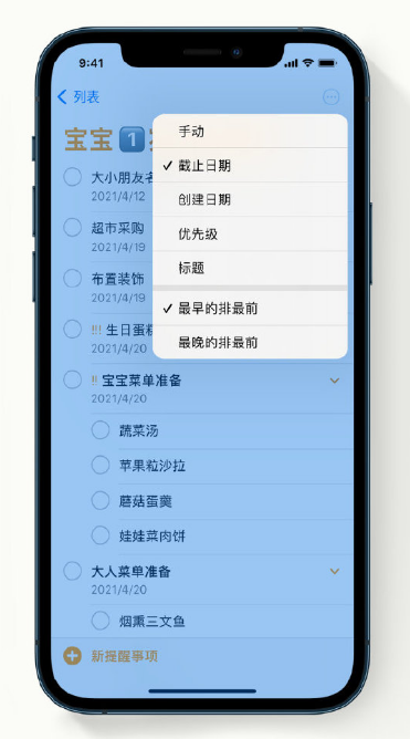 沙湖镇苹果手机维修分享iPhone 12 小技巧 