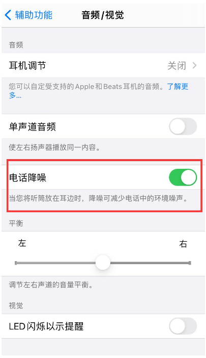 沙湖镇苹果手机维修分享iPhone12 扬声器有杂音怎么办 