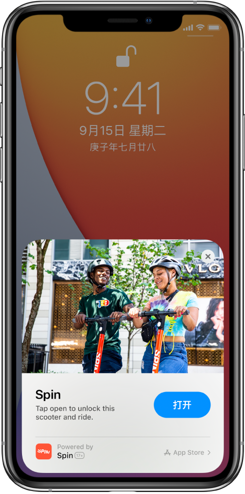 沙湖镇苹果手机维修分享升级 iOS 14 之后，如何在 iPhone 上使用“轻 App” 