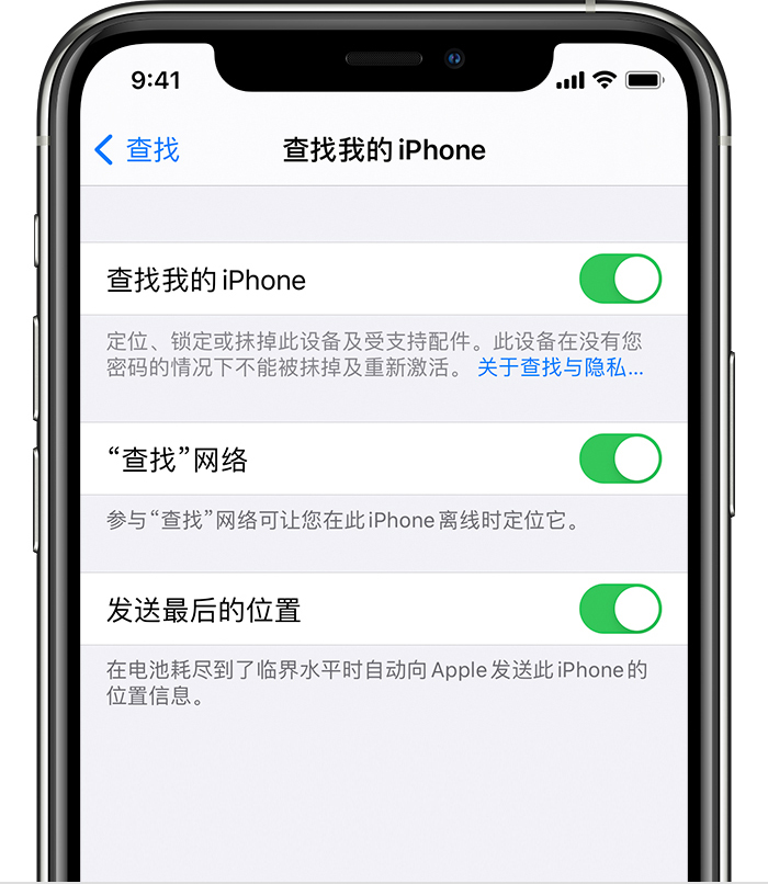 沙湖镇苹果手机维修分享如何在 iPhone 上开启的「查找」功能 