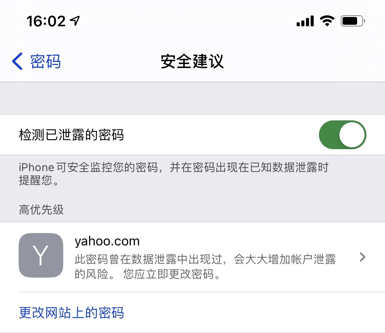 沙湖镇苹果手机维修分享iCloud 钥匙串有什么用 