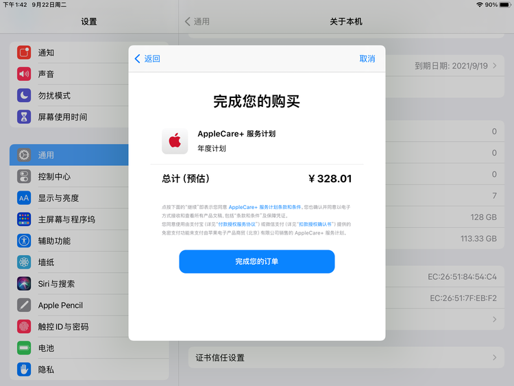 沙湖镇苹果手机维修分享AppleCare+ 有哪些升级服务内容 