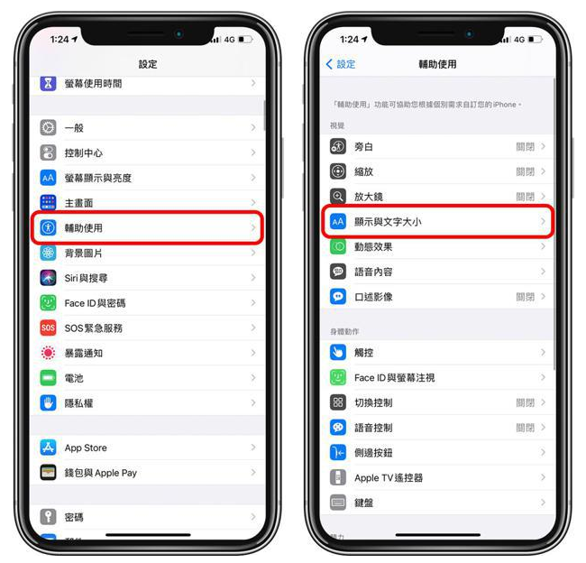 沙湖镇苹果手机维修分享 iPhone屏幕变黄解决办法 