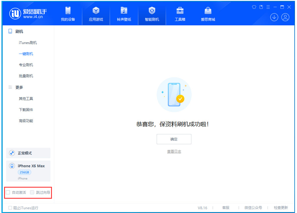 沙湖镇苹果手机维修分享iOS 17.5 RC版升级_iOS 17.5 RC版一键刷机教程 