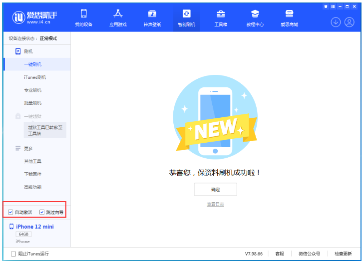 沙湖镇苹果手机维修分享iOS 17.2 RC版升级_iOS 17.2 RC版一键刷机教程 