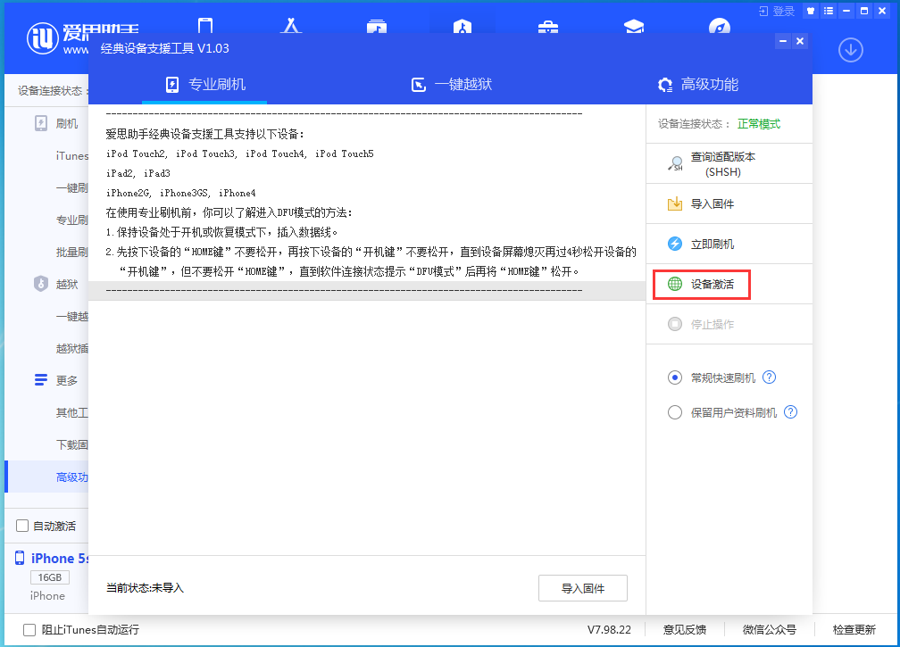 沙湖镇苹果手机维修分享iOS 12.4.9正式版_iOS 12.4.9 正式版一键刷机教程 