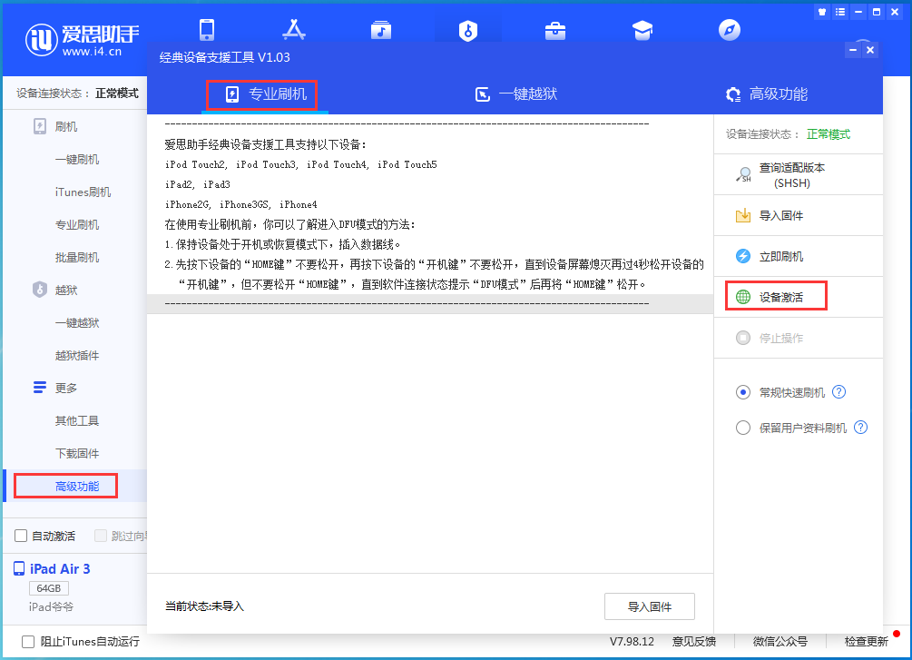 沙湖镇苹果手机维修分享iOS 14.2正式版_iOS 14.2正式版一键刷机教程 